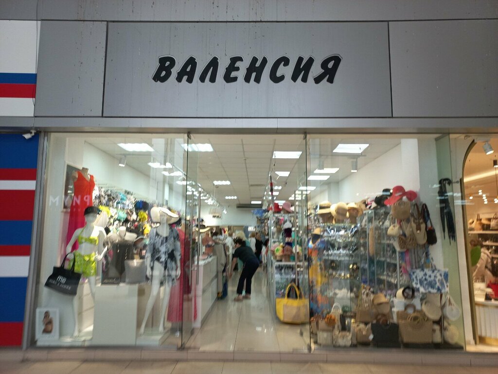 Lingerie and swimwear shop Валенсия, Sochi, photo