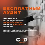 Kod (Ozerkovskaya Embankment, 22/24с2), it company