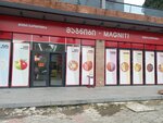 Magniti (Davit Agmanenebeli Avenue, 122) ، محل بقالة