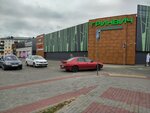 МТС (vulica Bialinskaga, 28), terminal de pago
