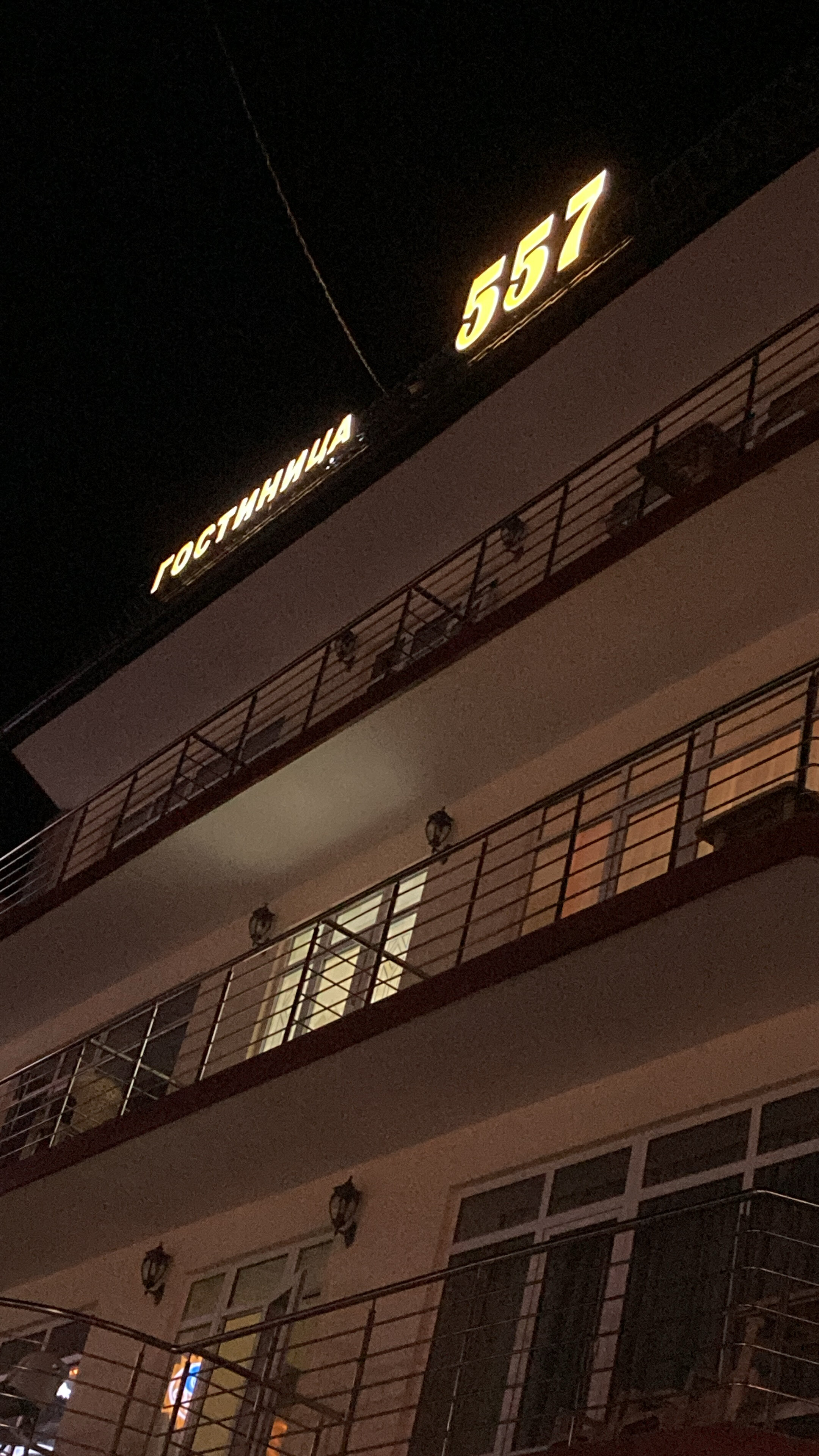 Фото Гостиница 557