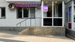 Wildberries (Lenina Avenue, 85), punto de entrega