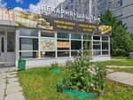 Pekarnya (Kalininskiy City Administrative District, mikrorayon Snegiri, Rassvetnaya ulitsa, 6А), bakery