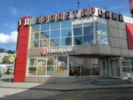 5Post (Deputatskaya Street, 92), parcel automat