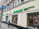 ВкусВилл (Myasnitskaya Street, 17с1) ، وجبات سريعة
