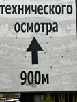 Шиномонтаж (Moscow Region, Ramenskiy Urban District, derevnya Malyshevo), tire service