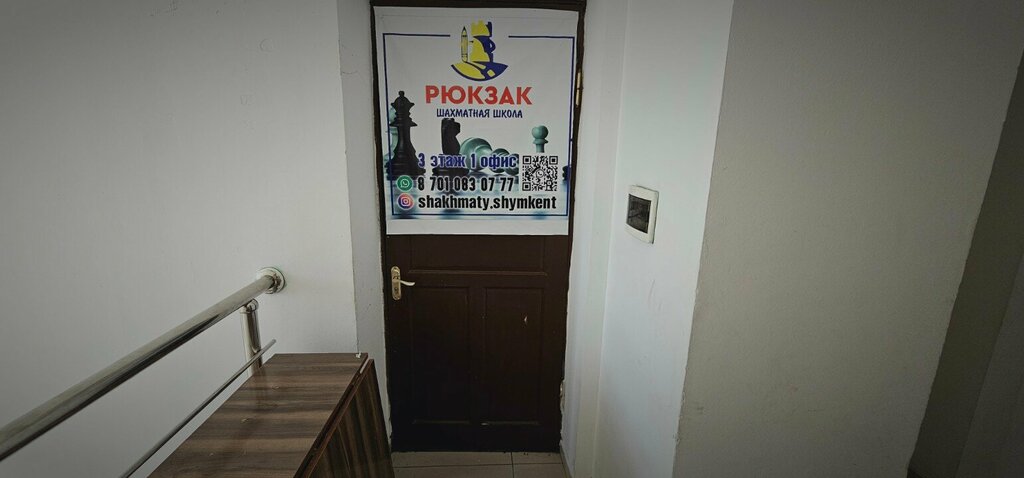 Board games Backpack, Chimkent, photo