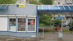 Родник (Kommunisticheskiy prospekt, 33А), public transport stop