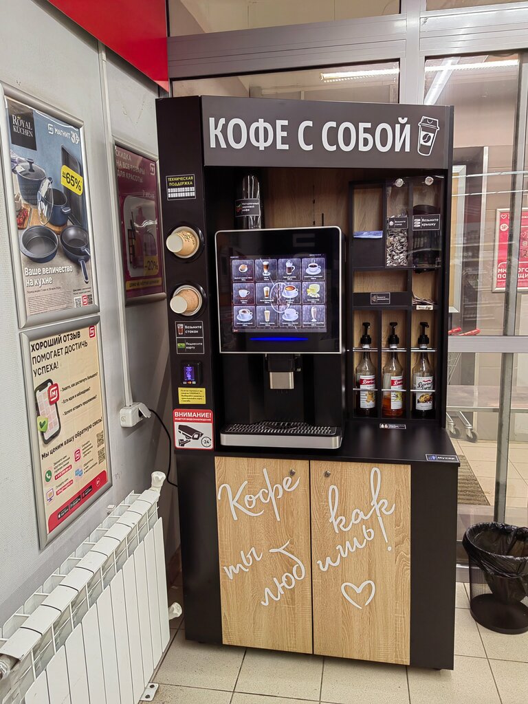 Кофе с собой Кофе с собой, Тула, фото