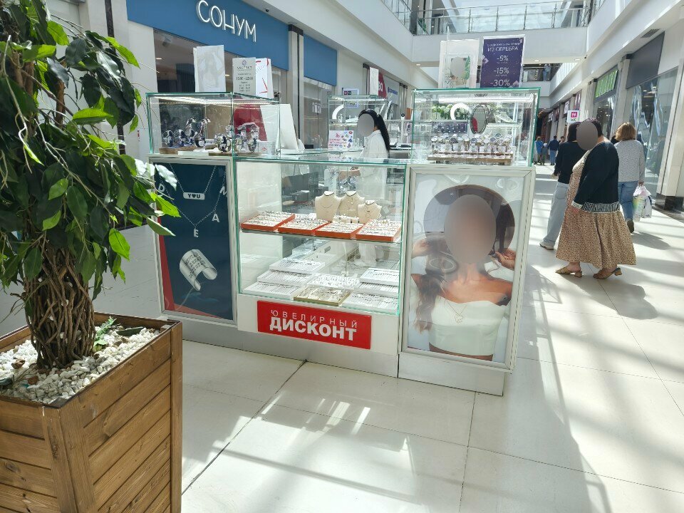 Jewelry store Аметист, Kostroma, photo