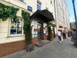 Национальный Третейский Суд (Ostozhenka Street, 10), court