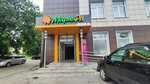 Фантазия (Kosmonavtov Avenue, 33), tailor