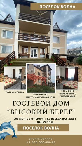 Дом в аренду Высокий берег в Таманском