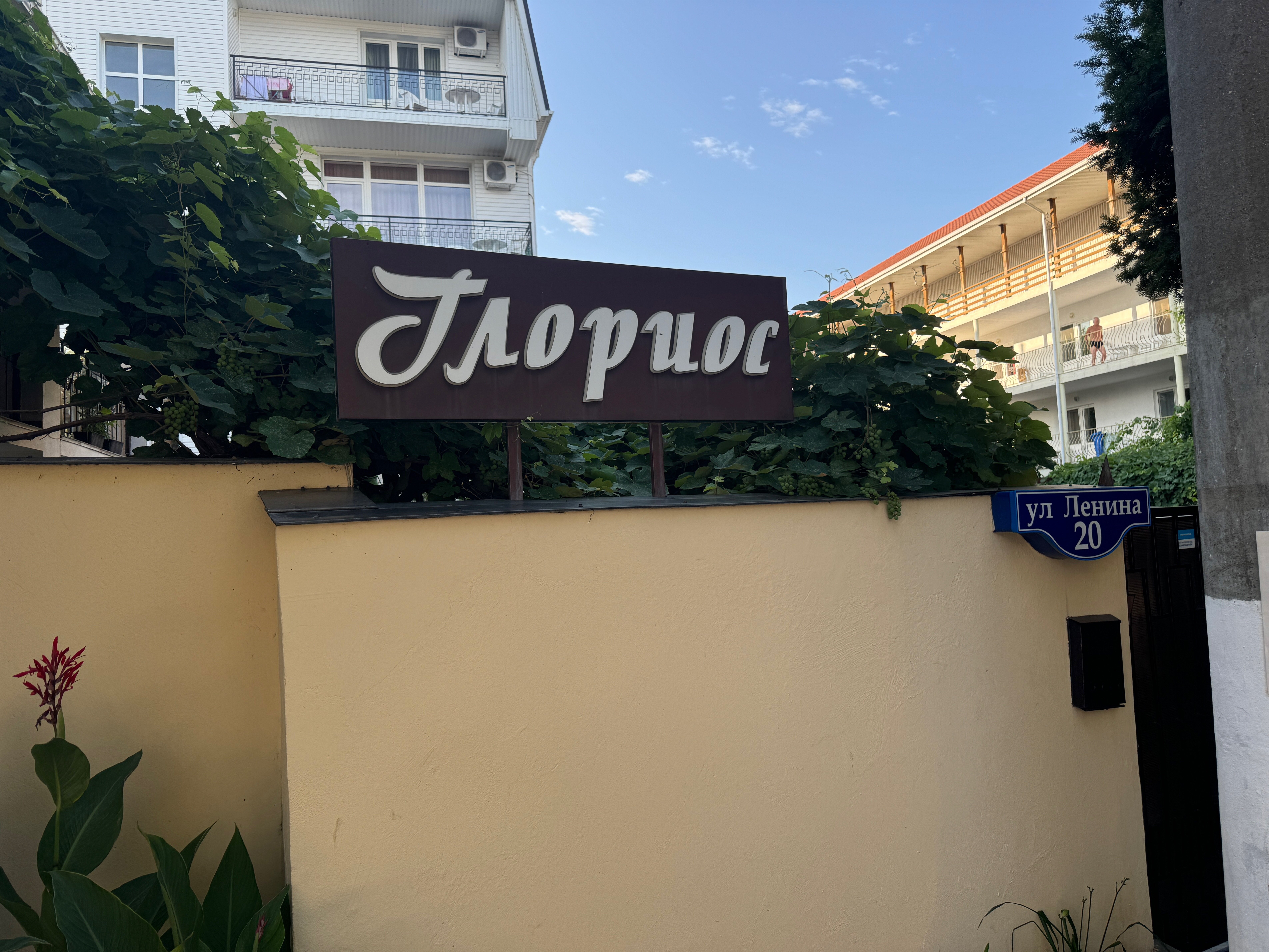 Фото Глориос