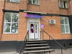 Wildberries (Eryomenko Street, 87), point of delivery