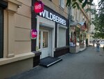 Wildberries (proyezd imeni G.I. Kotovskogo, 10), punto de entrega