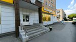 Гастроном (ulitsa Goltsa, 16), shopping mall