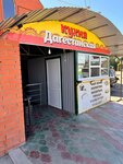 Дагестанская кухня Халяль (ulitsa Khalturina, 316В), cafe
