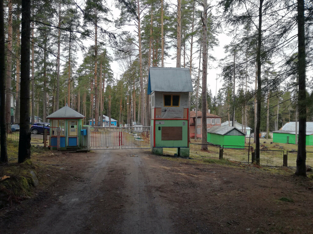 Детский лагерь отдыха Дол Ракета, Санкт‑Петербург и Ленинградская область, фото
