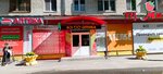 Магазин пряжи и рукоделия (ulitsa Belyayeva, 17), artículos para la creatividad y la costura
