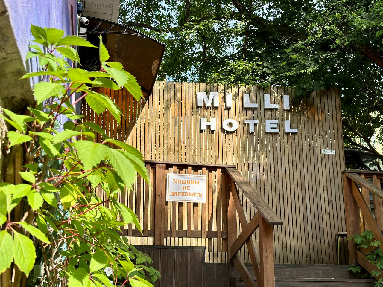 Фото отеля 3