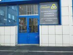 Sibforma (Bol'shevistskaya Street, 131) ، منتجات بلاستيكية
