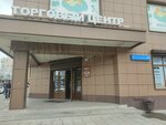 Жирафик, магазин детской обуви (ulitsa Kostyushko-Grigorovicha, 44), children's shoe shop