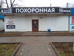 Похоронная служба Белый ангел (ulitsa Voroshilova, 136), funeral services