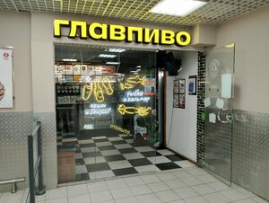 GlavBeer (Transportniy Lane, 1) ، متجر بيع البيرة