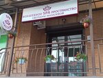 SPA массаж (Vesennyaya ulitsa, 50А), massage salon
