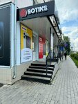 Sotiks (ulitsa Shagova, 27), electronics store