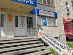 АксиМедиа (Zabalueva Street, 54) ، مركز نسخ