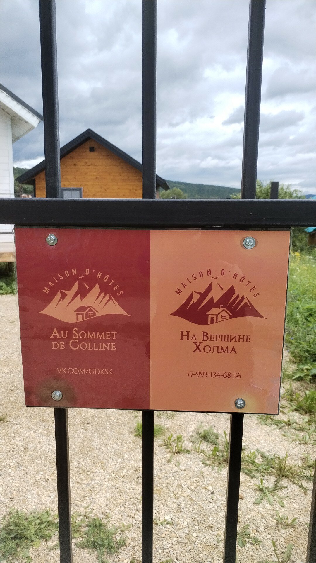 Фото На Вершине Холма