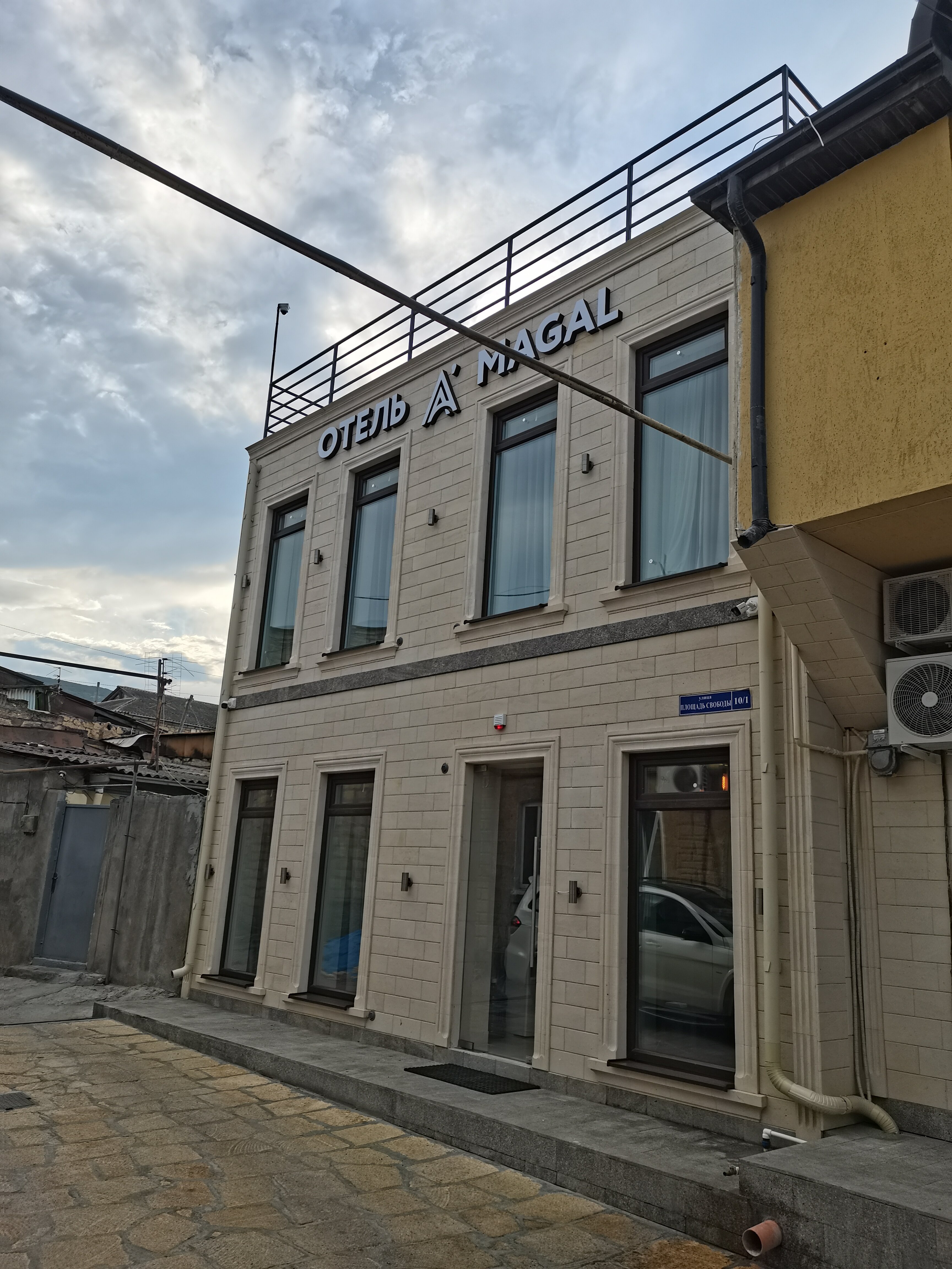 Фото Амагал