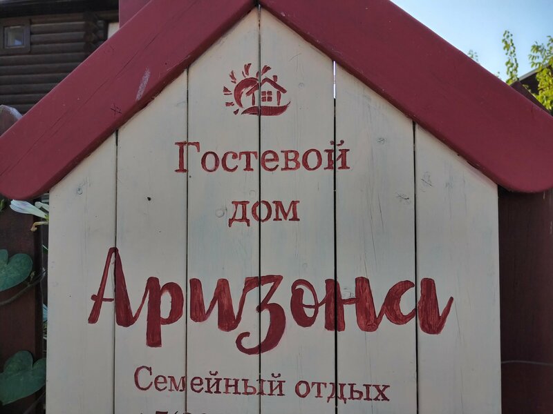 Аризона — фото 3