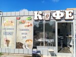 Кофе (prospekt Volodarskogo, 30А), coffee shop