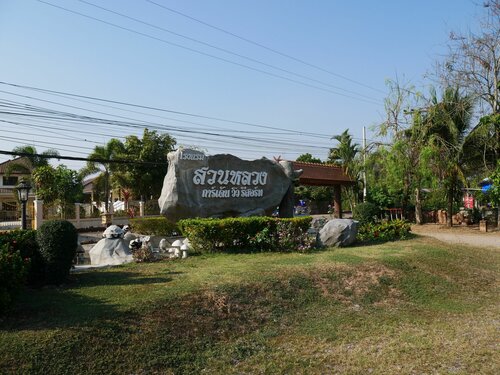 Гостиница Suanluang Garden View Resort в Нонгкхае
