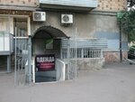 Одежда на Парижской Коммуны (ulitsa Parizhskoy Kommuny, 9) ، متجر ملابس