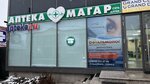Магар (Nazran, Altiyevskiy administrativny okrug, ulitsa Oskanova, 11), pharmacy