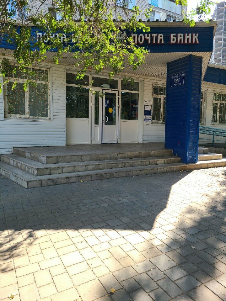 Post office Otdeleniye pochtovoy svyazi Astrakhan 414056, Astrahan, photo