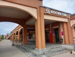 Турпрофи (Коммунальная ул., 71), турагентство в Пскове