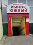 Продуктовый магазин, ИП Сакулина О. Н. (Nakhimova Street, 15), grocery