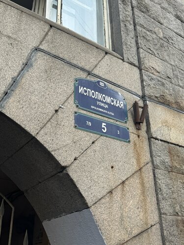 Иное жильё Дом Кончиелова в Санкт-Петербурге