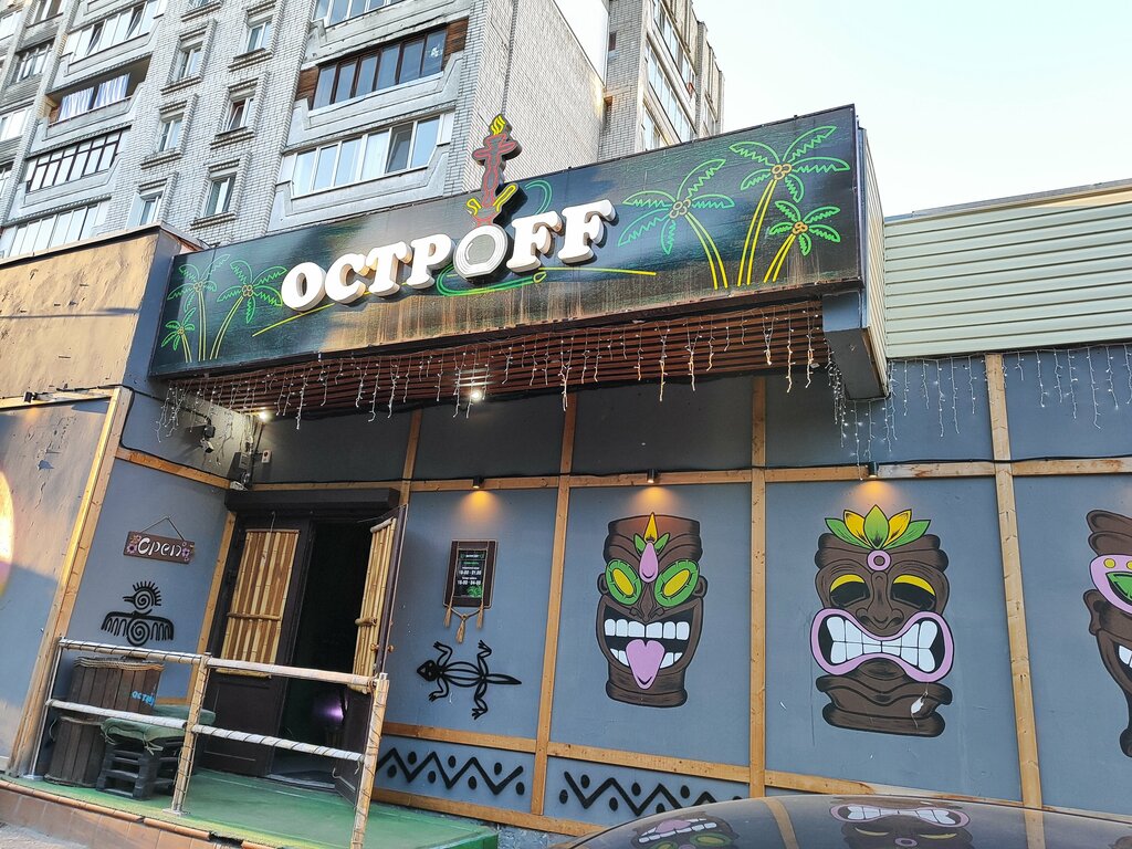 Bar, pub Остроff, Bryansk, photo