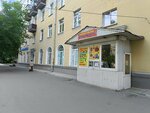 Ремонт обуви (Titova Street, 7), reparación de zapatos