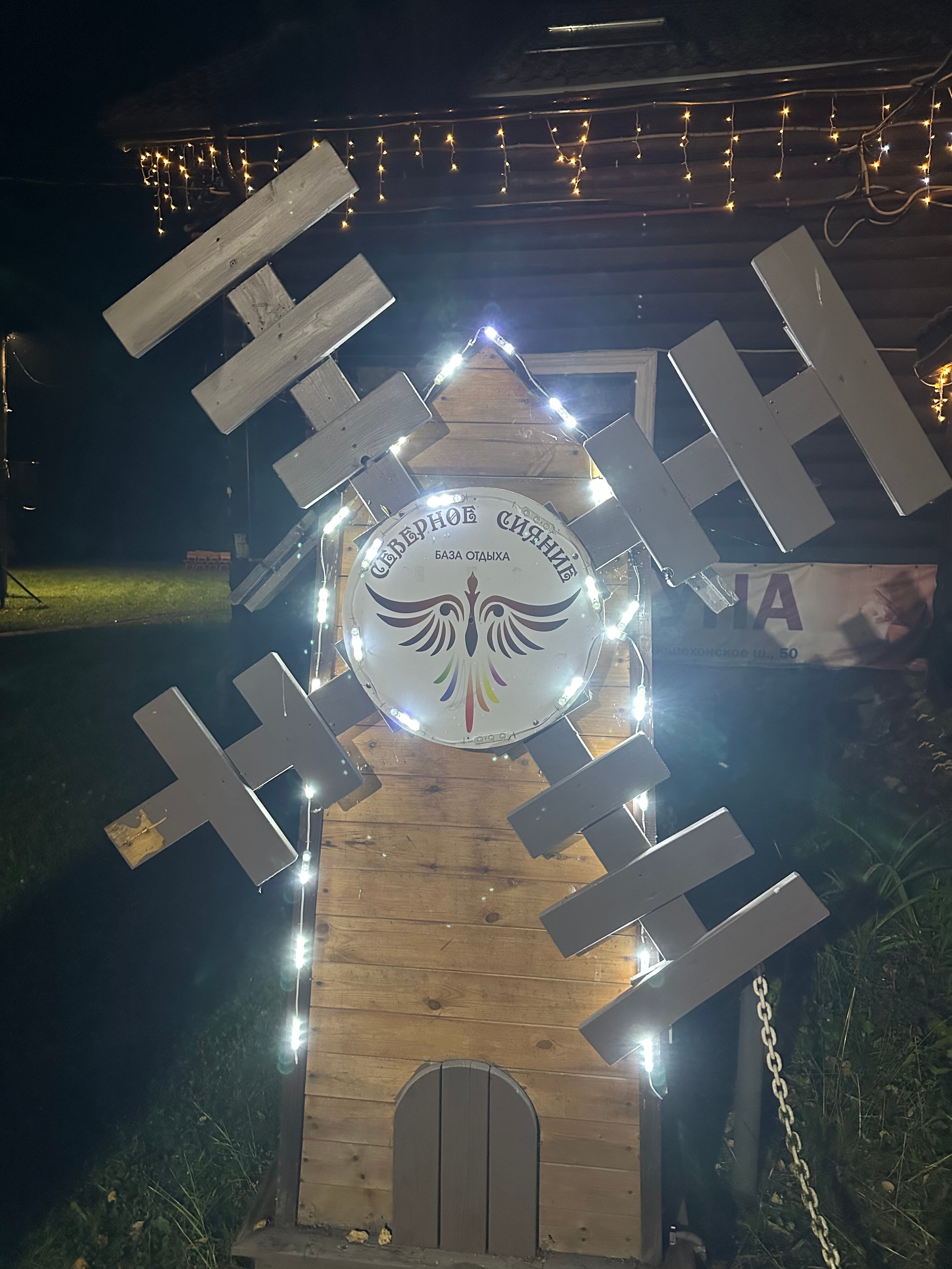 Фото Северное сияние