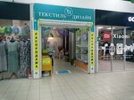 Текстиль дизайн (ulitsa Melnikayte, 126к3), empresa textil