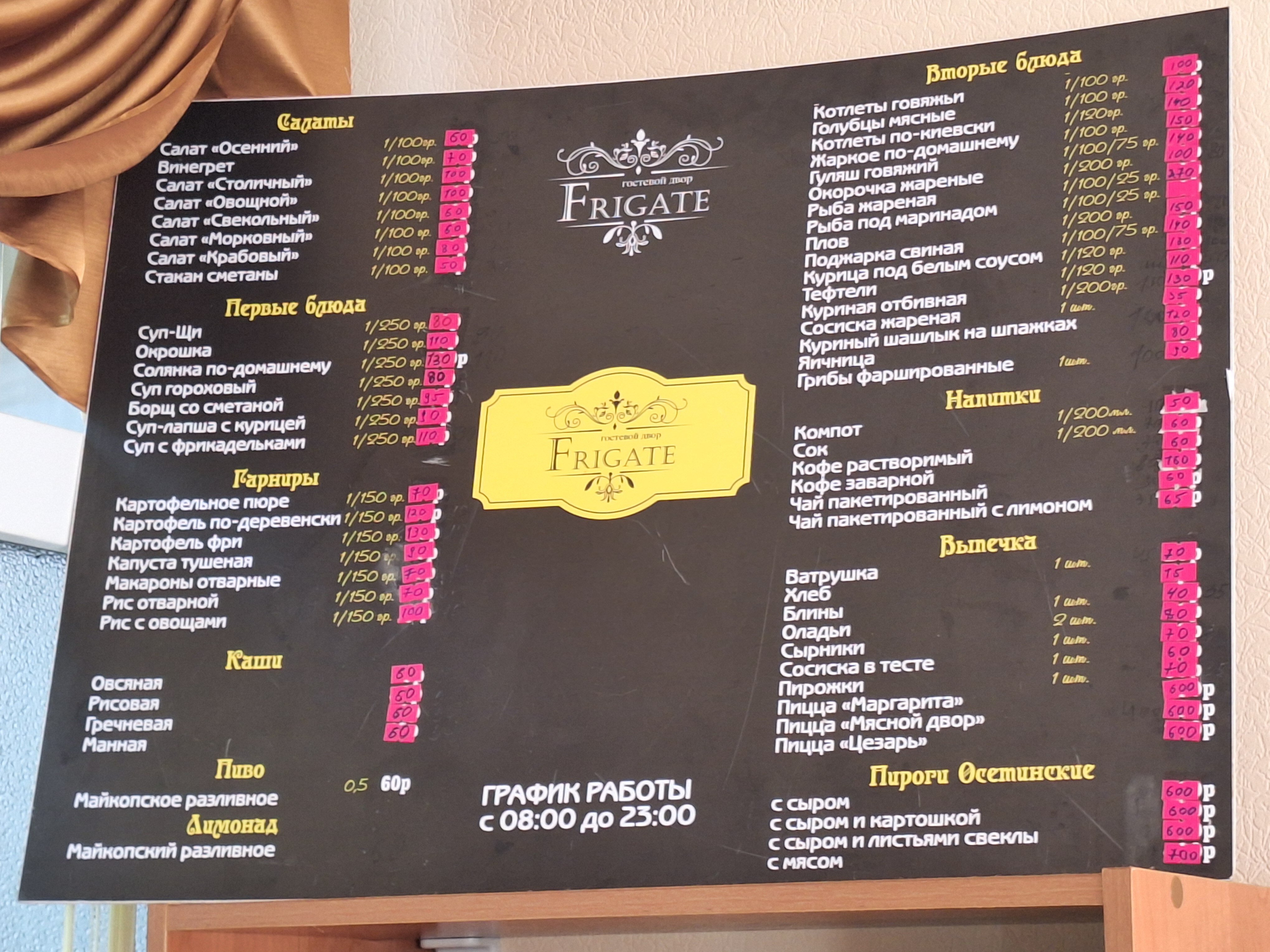 Фото Фрегат