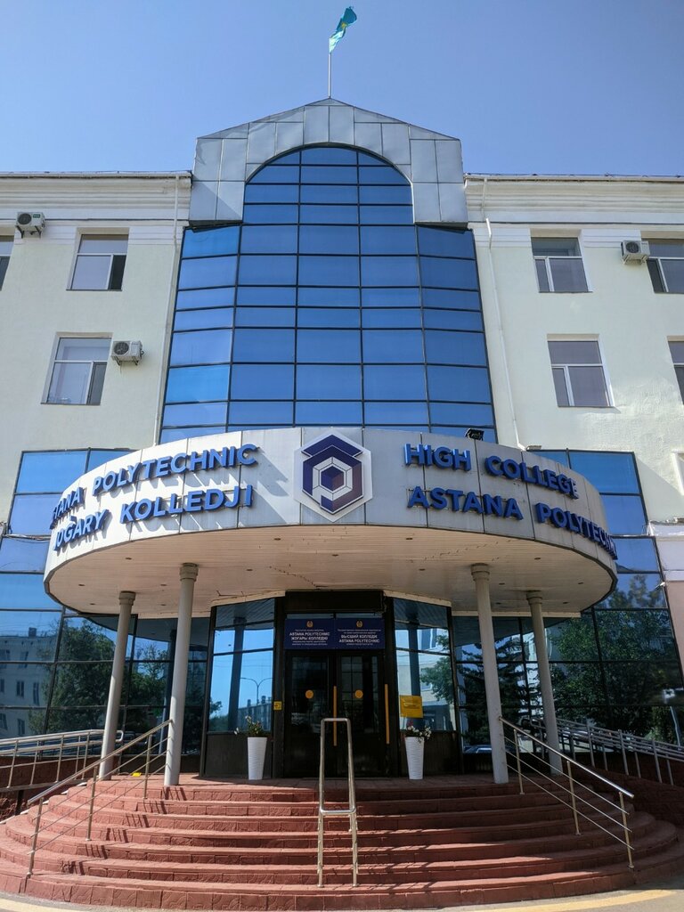 Колледж Astana Polytechnic, Астана, фото