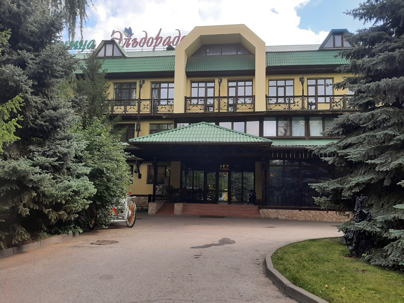 Фото Эльдорадо